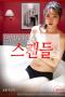 Sisters-Sex-Scandal-2022a